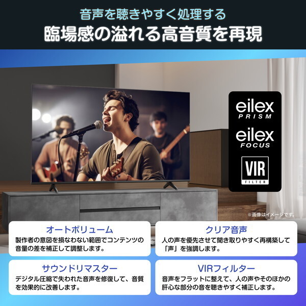 75E6N Hisense [75V型 地上・BS・110度CSデジタル 4K内蔵 液晶テレビ]_17