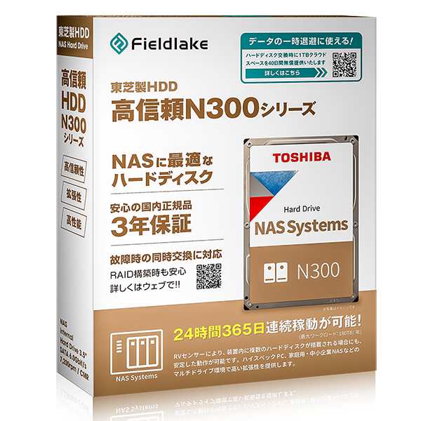 N300A16-HDWG51GUZSVA 東芝 [3.5インチ内蔵HDD (16TB 7200rpm SATA 6Gb/s)]