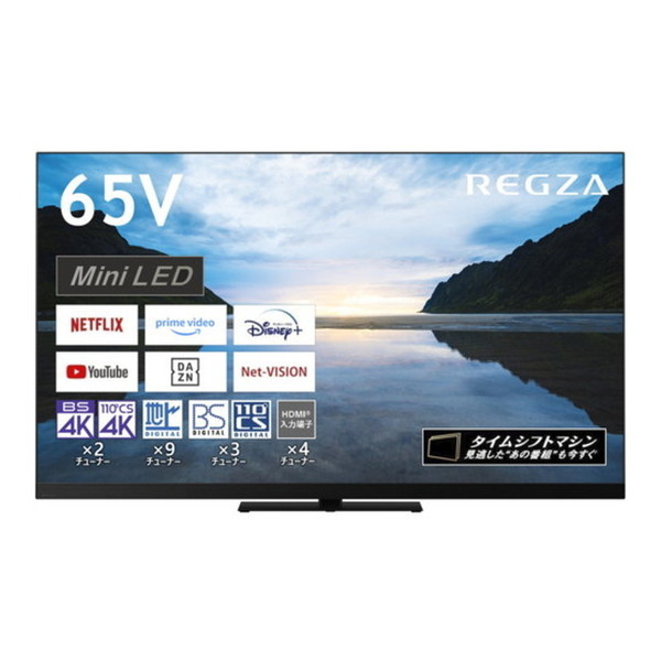 液晶テレビ 65型 65インチ 4K内蔵 東芝 レグザ REGZA 地上・BS・110度CSデジタル LED液晶テレビ 65Z870M