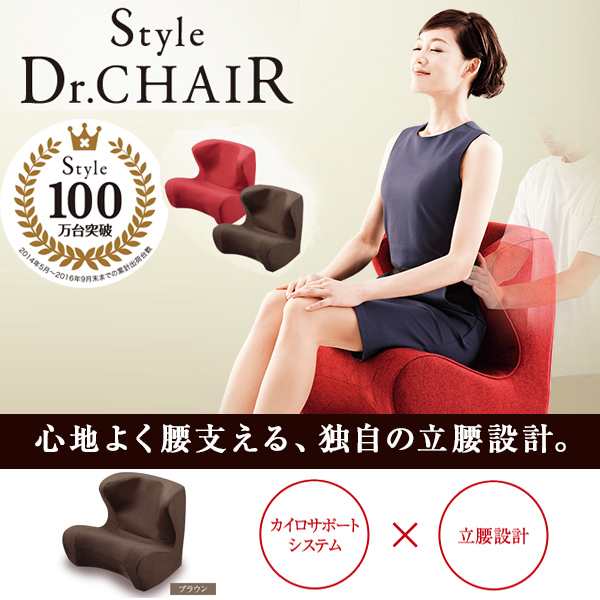 MTG ST-DC2039F-B ブラウン Style Dr.CHAIR (スタイルドクターチェア)