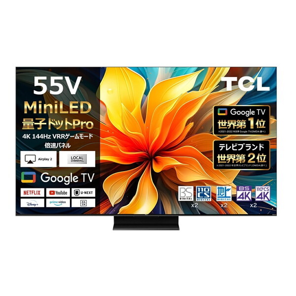 55C79B TCL [55V型 地上・BS・110度CSデジタル 4K対応 液晶テレビ]