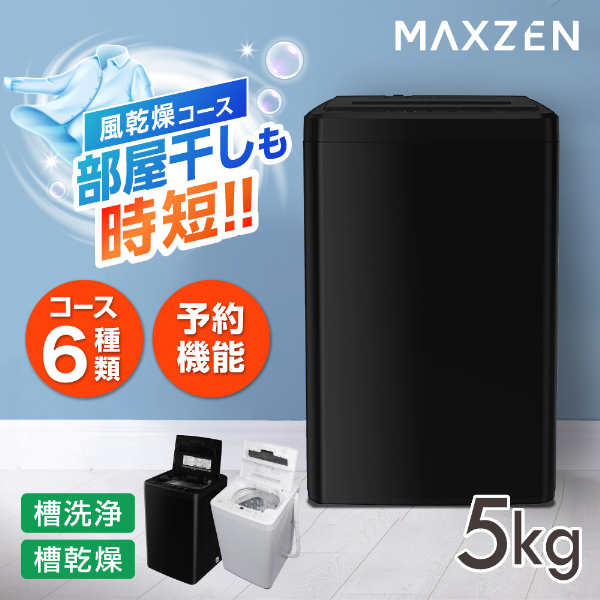 新生活家電セット 新生活応援セット 一人暮らし 家電セット B 3点