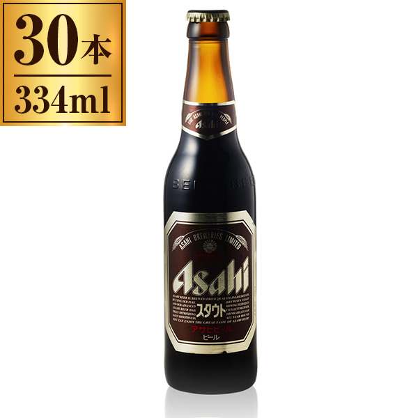 アサヒスタウト小瓶 アサヒビール 334ml ×30 【空容器・空瓶保証金込み】の通販は