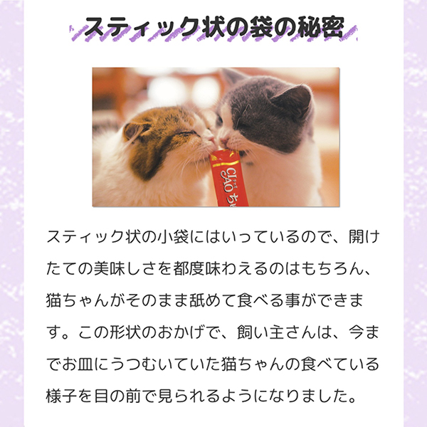 CIAO ちゅ〜る 240本入り(BOX)まぐろ・かつおバラエティ いなばペットフード_2