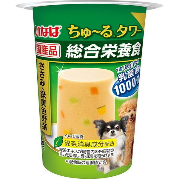 いなばペットフード いなば 犬用ちゅーるタワー ささみ 緑黄色野菜 80g あす着 の通販はau Pay マーケット A Price Au Pay マーケット店