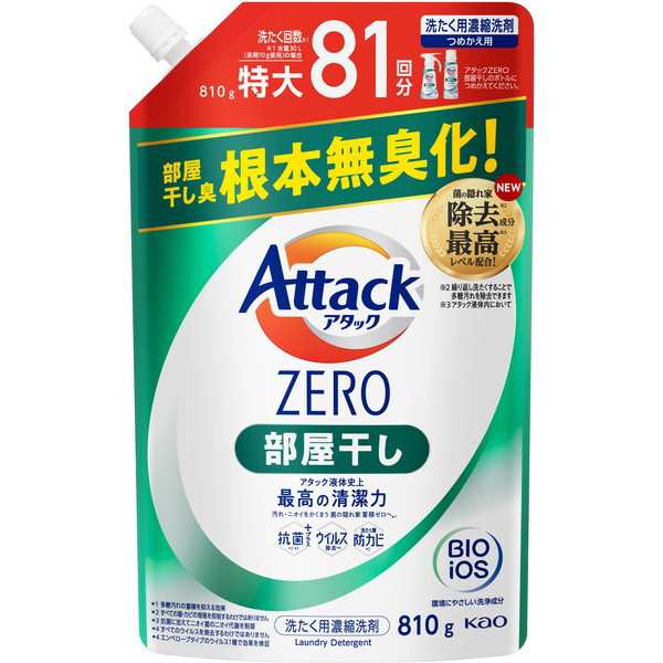 アタックZERO 部屋干し つめかえ用 810g 花王 - 洗濯用洗剤