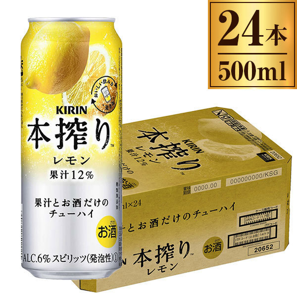 本搾りチューハイ レモン キリン 缶 500ml ×24の通販は 5,987円