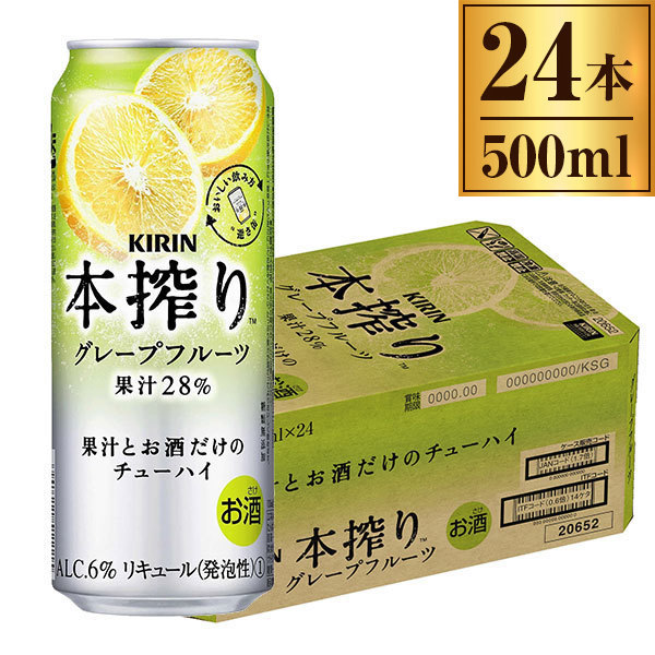 本搾りチューハイ グレープフルーツ キリン 缶 500ml ×24の通販は