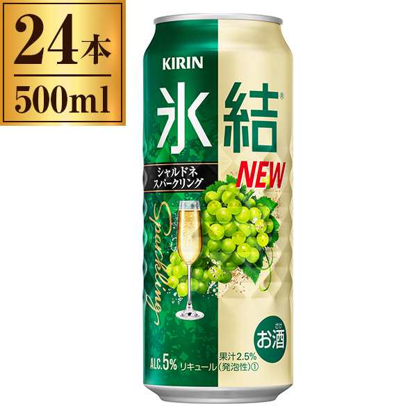 キリン 氷結 シャルドネスパークリング 500ml ×24の通販は