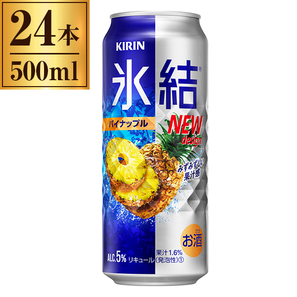 キリン 氷結 パイナップル 500ml ×24の通販は 5,677円