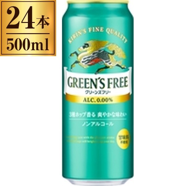 グリーンズフリー 缶 500ml ×24 キリンの通販は