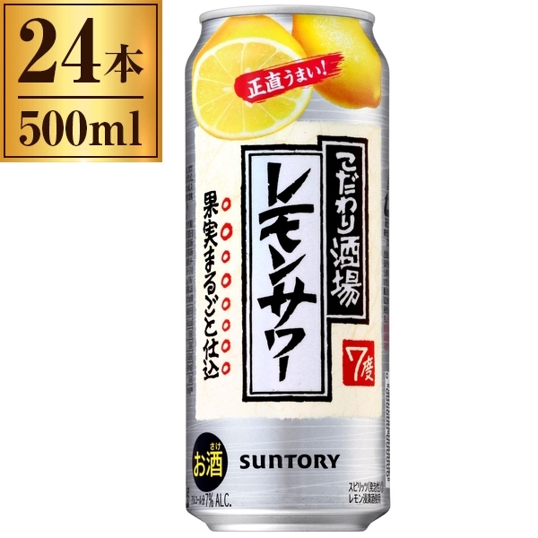 サントリー こだわり酒場のレモンサワー 500ml ×24の通販は 4,667円