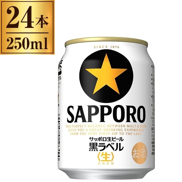 サッポロビール 黒ラベル 缶 250ml ×24の通販は 5,029円