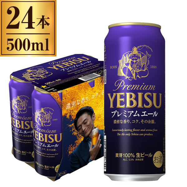 サッポロビール ヱビス プレミアムエール 500ml ×24の通販はau PAY マーケット PREMOA au PAY マーケット店