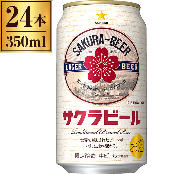 サッポロ サクラビール 缶 350ml ×24の通販は 5,580円