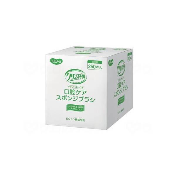 クリンスマイル 口腔ケアスポンジブラシ 250本入 ピジョンタヒラ メーカー直送