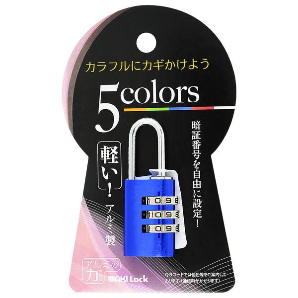 TW-921 アルミのカギ ブルー 和気産業