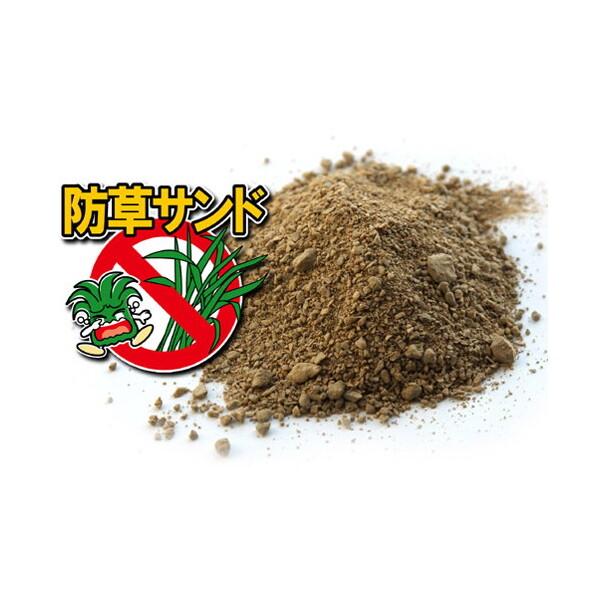 防草サンド 10kgx10袋入 石原 メーカー直送の通販は