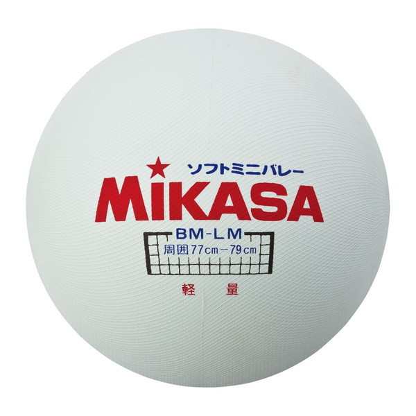 MIKASA BM-LM ソフトバレー円周78cm 約175g ホワイト - 設備・備品