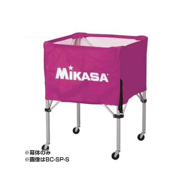 MIKASA BCM-SP-SS V [ボールカゴ 幕体 バイオレット] - 設備・備品
