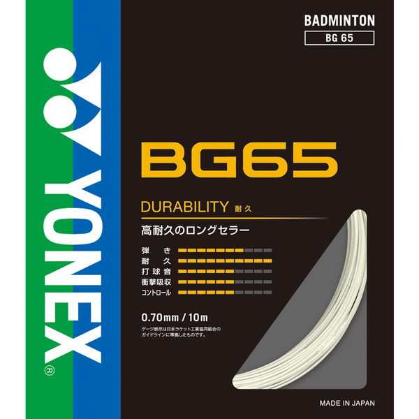 YONEX バドミントン用 ガット ミクロン65 ホワイト BG65 011 