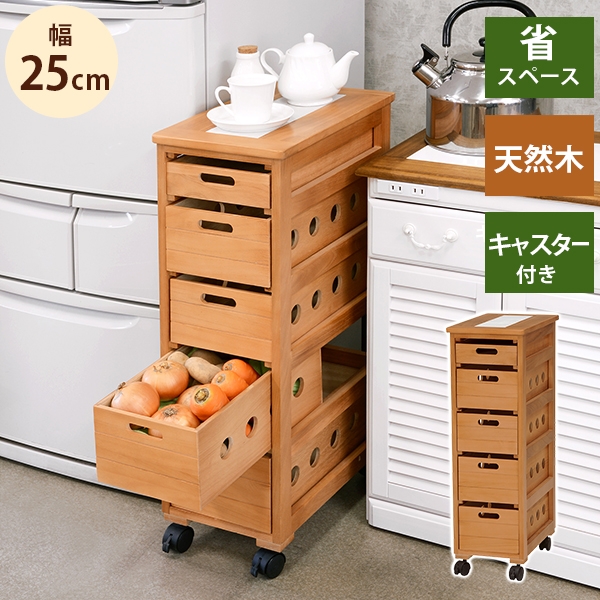 ストッカー 萩原 野菜ストッカー キャスター付き 収納 キッチン おしゃれ かわいい スリム シンプル ナチュラル MUD-6781NA 6,224円