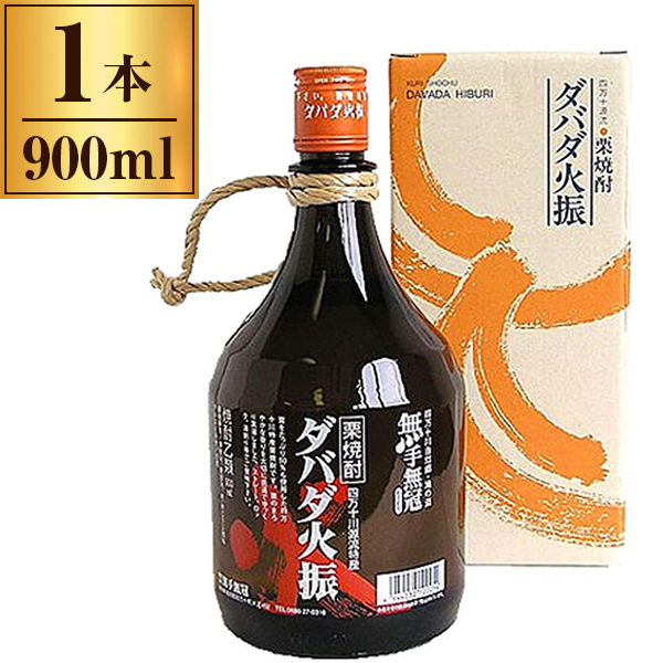 無手無冠】 栗焼酎 ダバダ火振 900ML 1ケース（12本入） 四万十栗焼酎