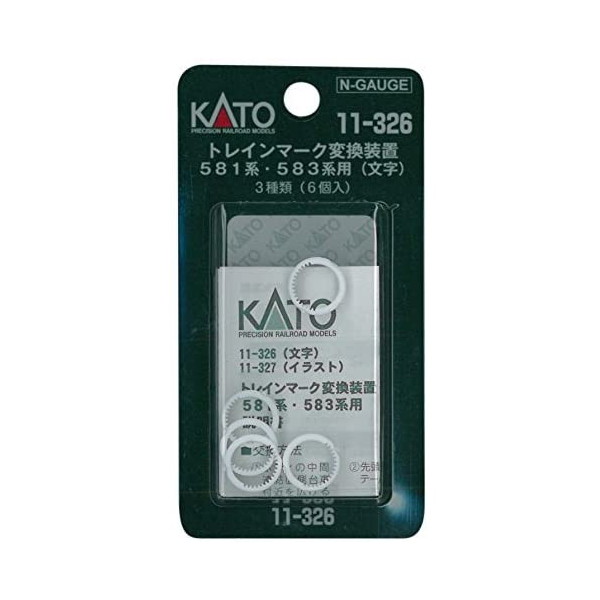 11-326 トレインマーク変換装置 581系・583系用(文字) カトーの通販は