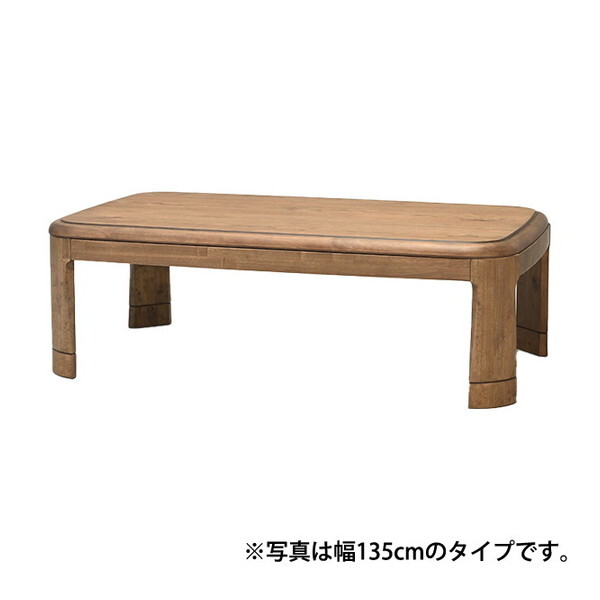 HK-ウッドランド 120 光製作所 [ベーシックこたつ] メーカー直送