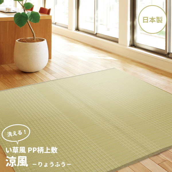 12201280 PP花ござ 涼風 りょうふう 江戸間8畳 352cm×352cm 萩原 メーカー直送