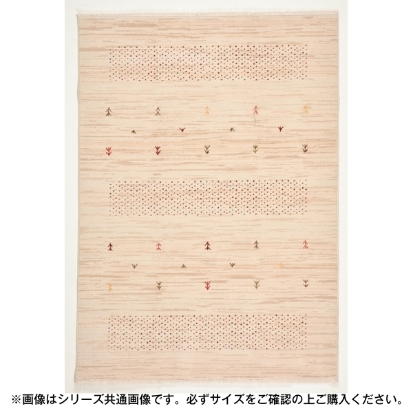 240619926 トルコ製ウィルトンラグ RAKKAS ジャルダン 70×125cm 萩原 メーカー直送の通販は 4,750円