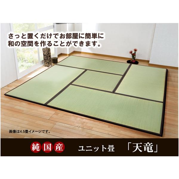 イケヒコ・コーポレーション 1111250060204 純国産 置き畳 社会的単位畳 天竜 赤銅色 82×82×1.7糎 4枚1仕かける 軽さ印字機 製造会社直送
