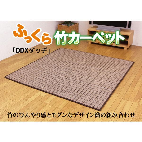 イケヒコ・コーポレーション 1100380014501 ふっくら 竹カーペット カラー糸使用 DDXダッヂ 180×180cm 中材:ウレタン13mm メーカー直送