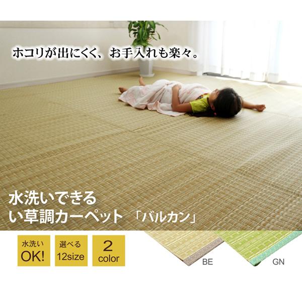 イケヒコ・コーポレーション 1090030021402 洗える PPカーペット バルカン ベージュ 江戸間10畳 約435×352cm メーカー直送