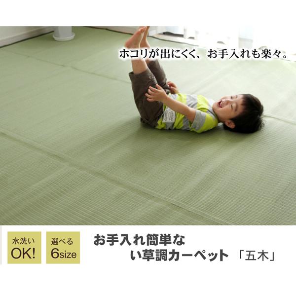 イケヒコ・コーポレーション 1090040001302 洗える PPカーペット 五木 江戸間8畳 約348×352cm メーカー直送