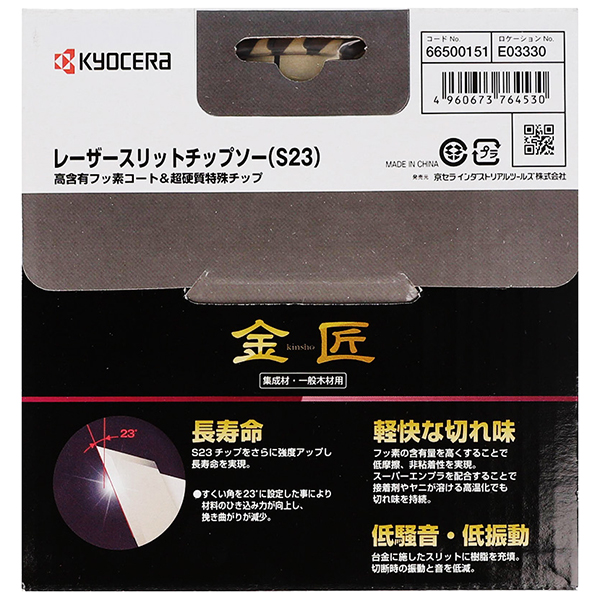 リョービ) 66500151 金匠 京セラ [丸ノコ用レーザースリット リョービ) 66500151 金匠 京セラ [丸ノコ用レーザースリット
