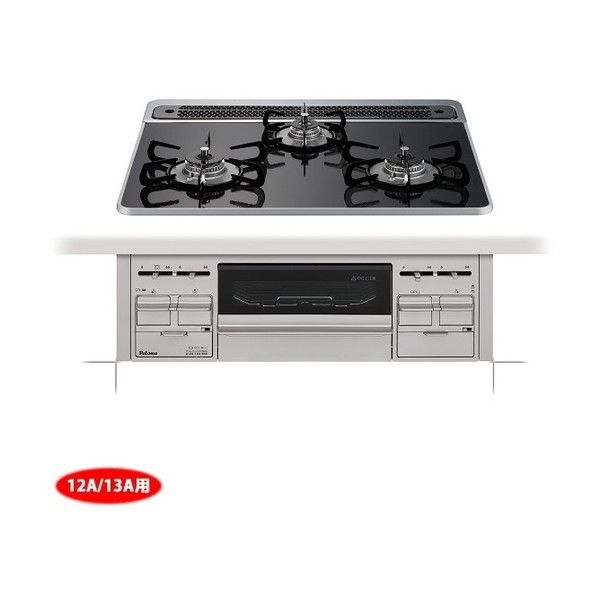 ビルトインガスコンロ 都市ガス パロマ 3口 リプラ PD-509WS-60CK -13A クリアパールブラック 幅60cm
