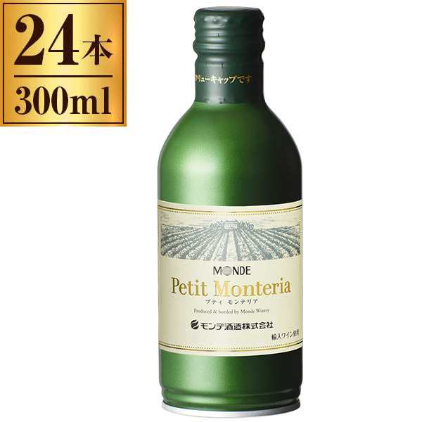 モンデ酒造 プティ・モンテリア ブラン 300ml ×24の通販は