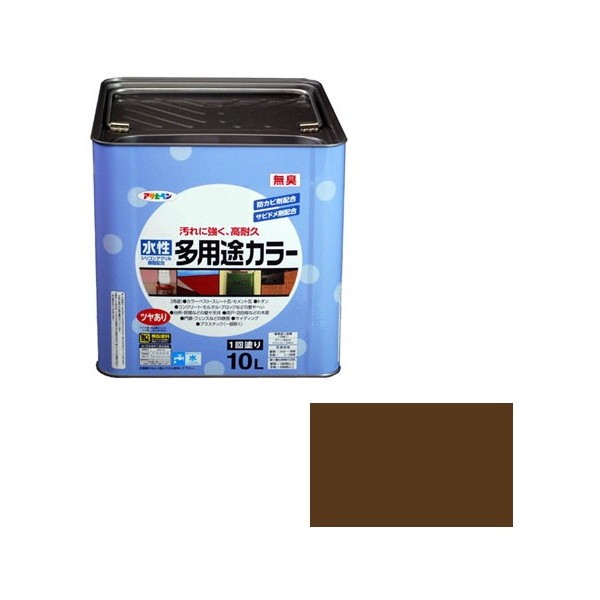 アサヒペン 水性多用途カラー 10L (ブラウン)の通販は