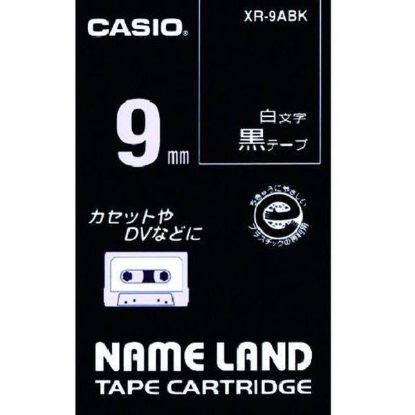 XR-9ABK 黒色テープ 白文字 CASIO(カシオ) [ネームランド用テープ