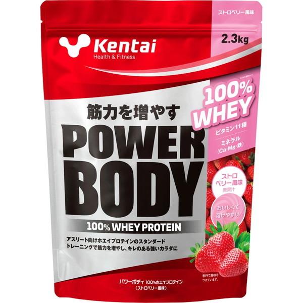Kentai パワーボディ 100%ホエイプロテイン ストロベリー風味 2.3kg K0346 健康体力研究所