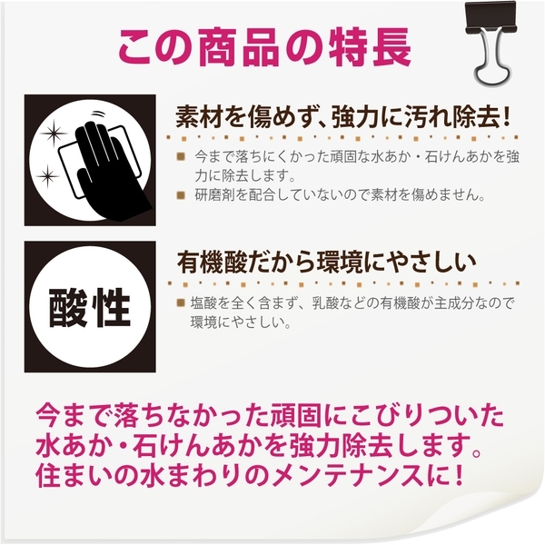 復活洗浄剤 浴室浴槽クリーナー 100ML カンペハピオ
