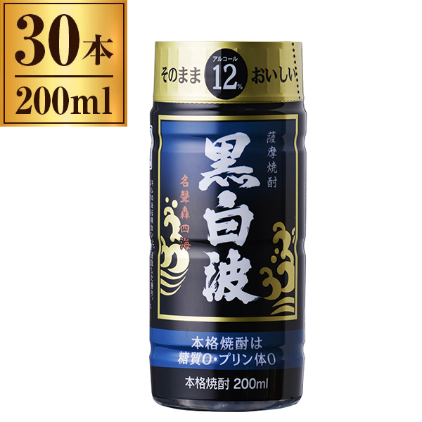 薩摩酒造 黒白波 12度 ペット 200ml ×30の通販は
