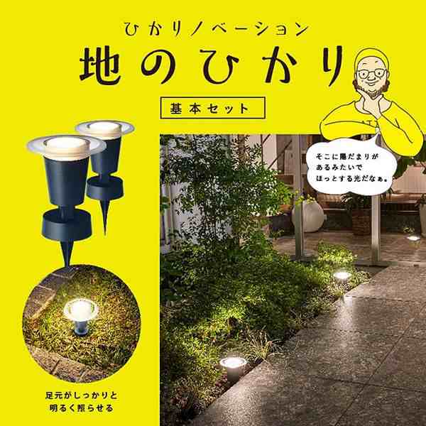 タカショー LGL-LH03P ひかりノベーション 地のひかり基本セット [ガーデンライト]