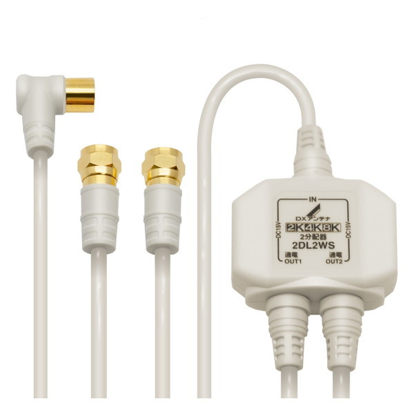 DX antenna 2DL2WS(B) [2分配器]