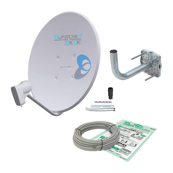 DX antenna BC453SK [BS・110度CSデジタルアンテナセット（2K・4K・8K衛星放送対応）] メーカー直送