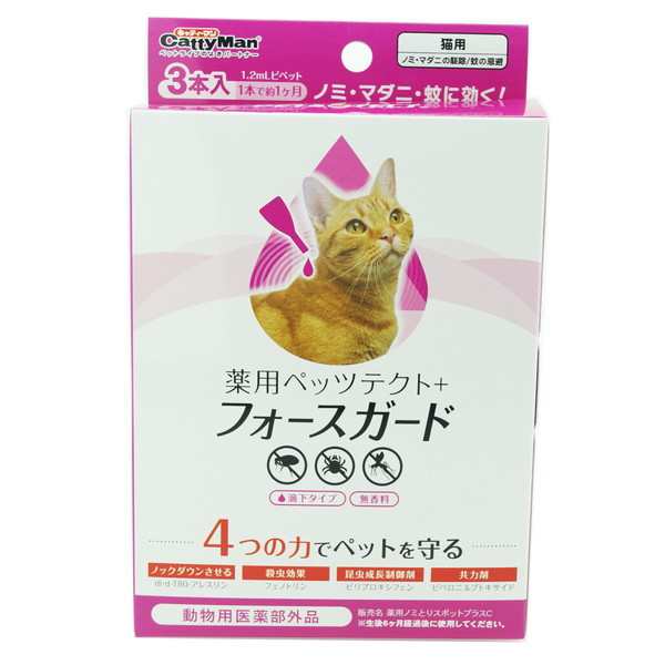 ドギーマンハヤシ 専門店用 薬用ペッツテクト＋フォースガード 猫用