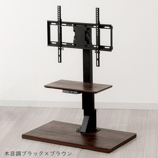LLT-7545G(MBK) ユアサプライムス ブラック×ブラウン木目調 [電動昇降テレビスタンド]