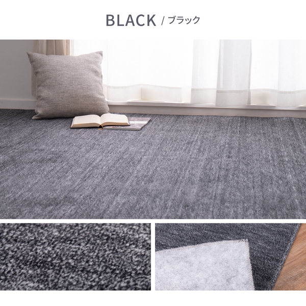 600017680 ペットにやさしい 平織 カーペット ラウム 江戸間 8帖 ブラック 萩原 メーカー直送