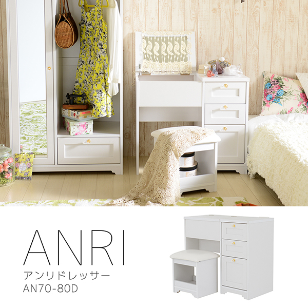 4FUL AN70-80D WH ANRI（アンリ）デスク ドレッサー（80cm幅） ホワイト メーカー直送